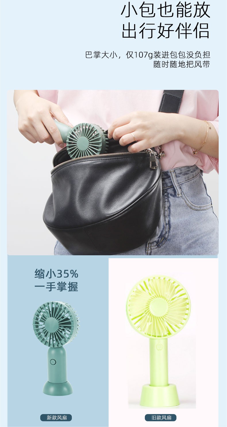USB手持小风扇详情图6