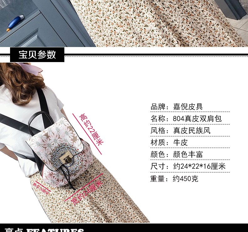 2020新款女士真皮双肩包彩印宽肩带背包时尚休闲包包女民族风女包详情图2