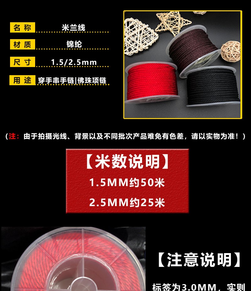 National Trend - Chengxin Milan Line 2.5MM, 25 meters pic 2