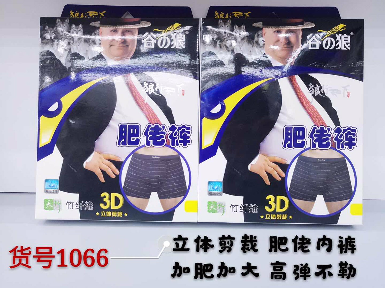 男式中腰无缝无痕男士内裤加肥加大宽松平角裤吸汗袋装独立包装男士内裤