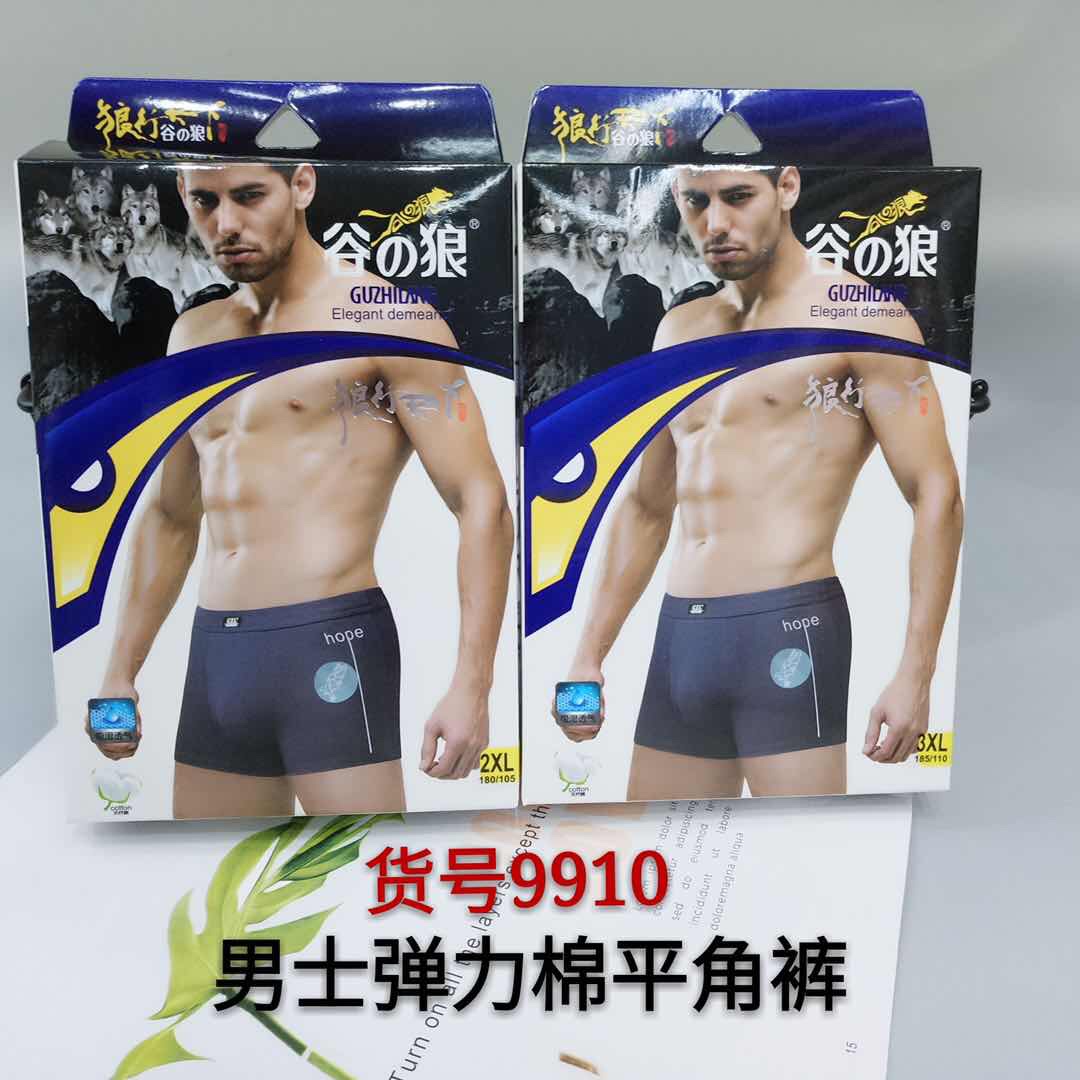 弹力棉平角裤男士内裤中老年平角内裤