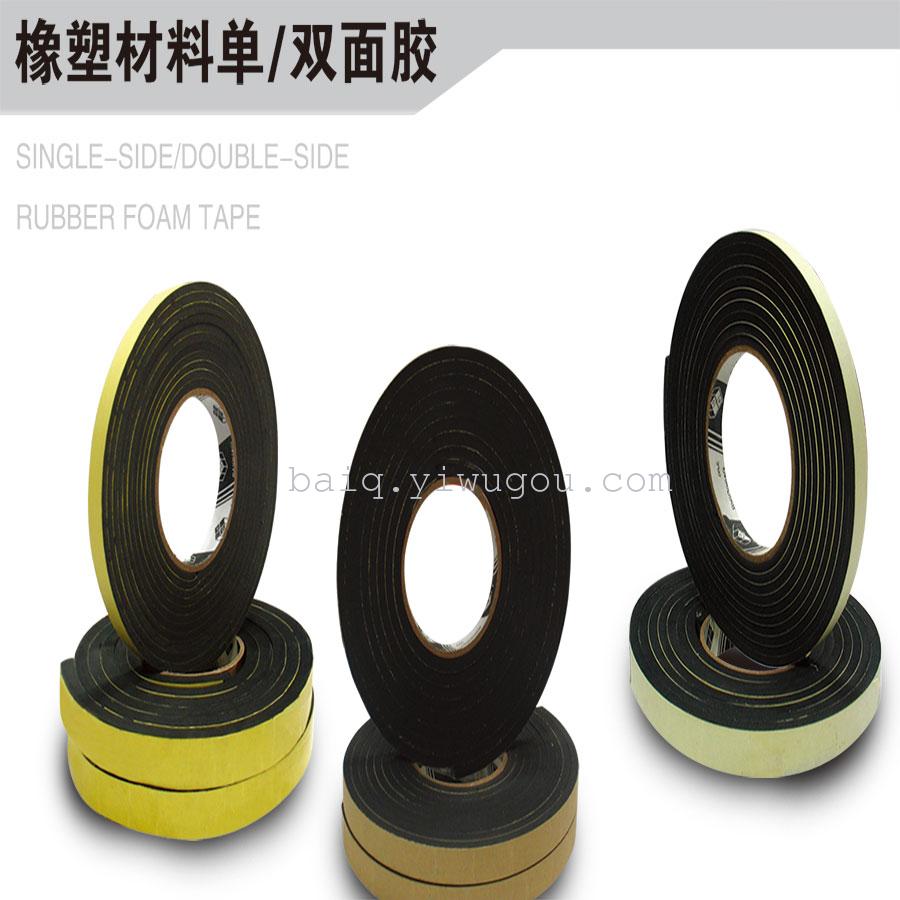 家具垫片/护指绷带/点胶纳米双面/缠绕膜/防滑胶带白底实物图