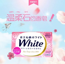 花王香皂3p