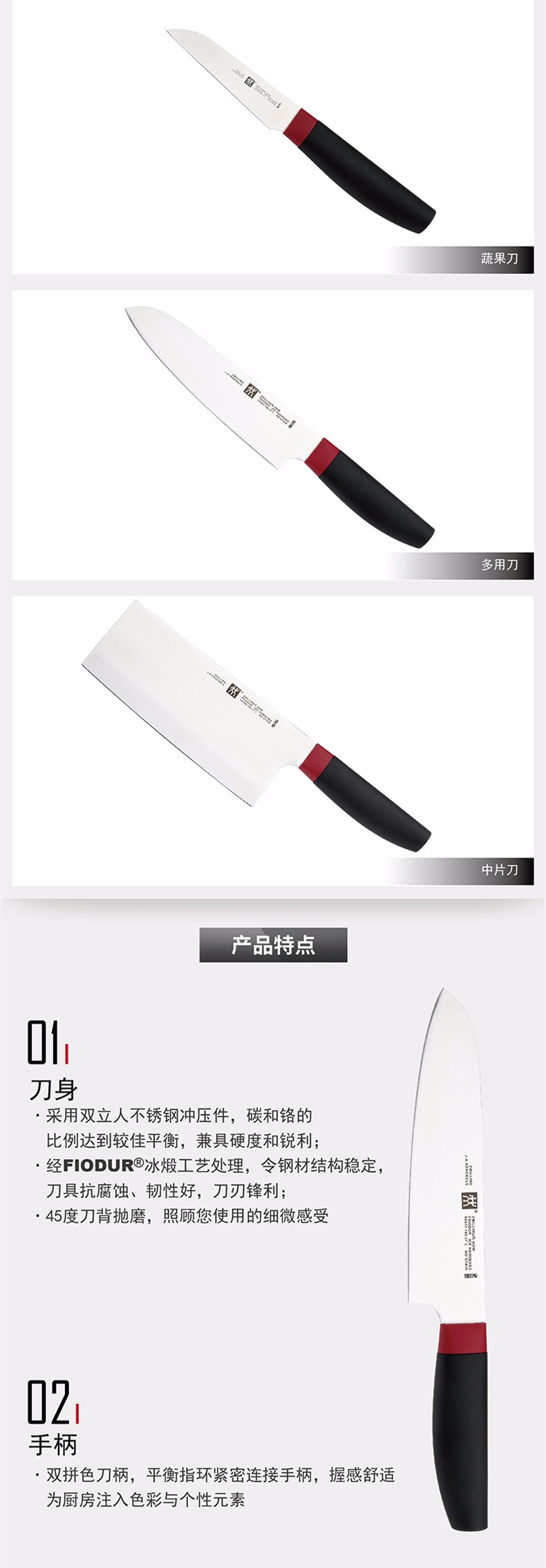 双立人（ZWILLING)德国双立人NowS系列刀具4件套（红黑）ZW-K309详情图2