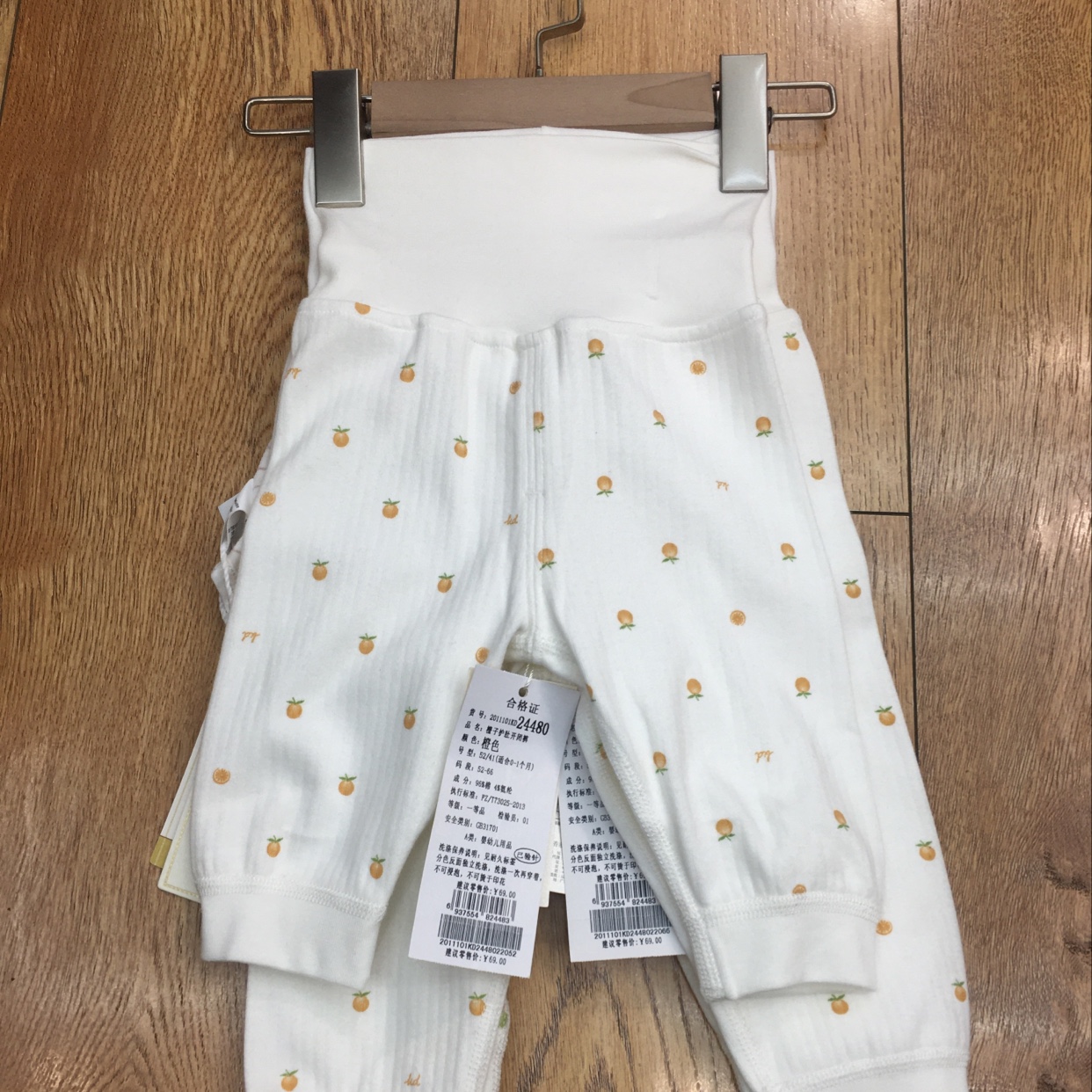 Orange belly protector pants thumbnail