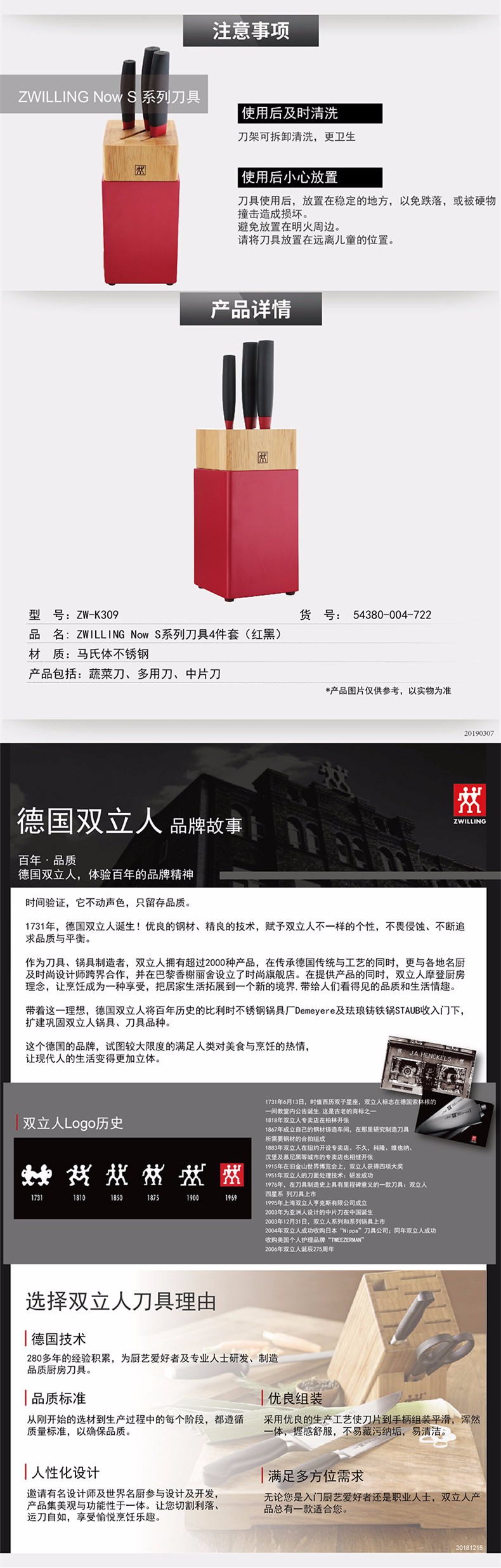 双立人（ZWILLING)德国双立人NowS系列刀具4件套（红黑）ZW-K309详情图4