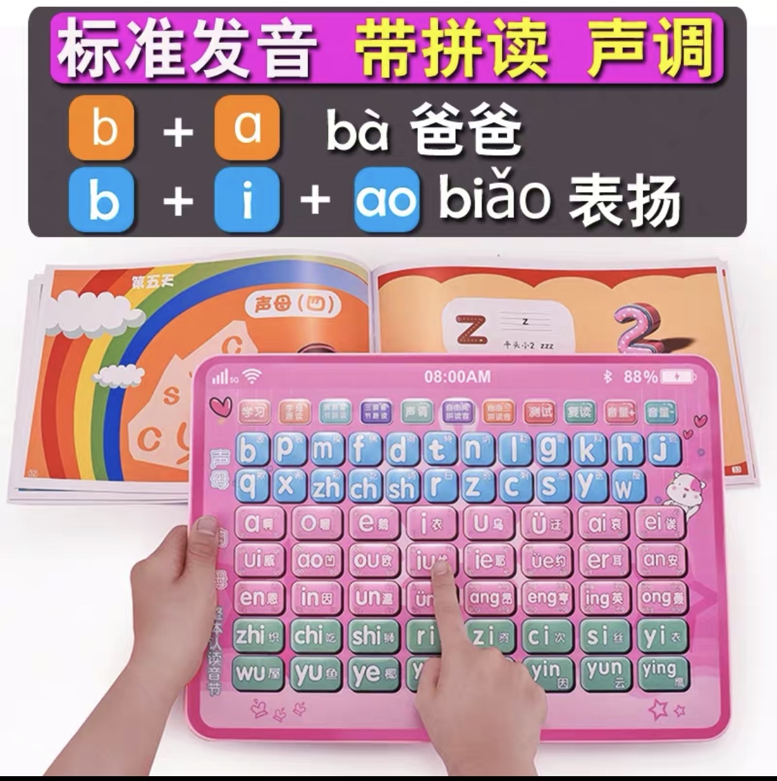 Pinyin tablet learning machine, with a card included