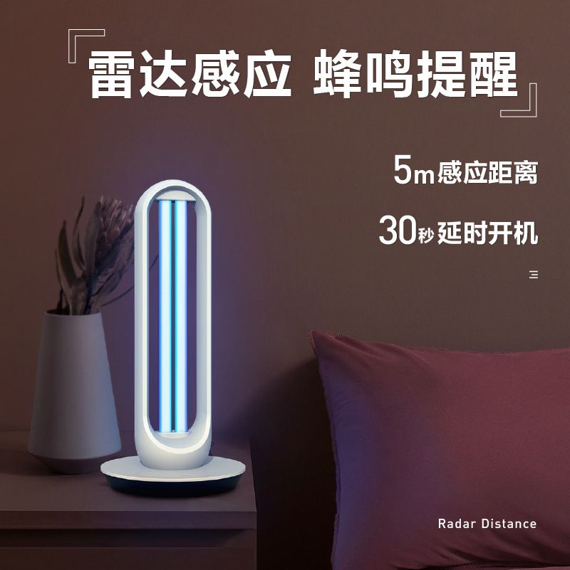 30W household 220V remote control timing ULTRAVIOLET disinfection lamp radar sensor buzzer reminder