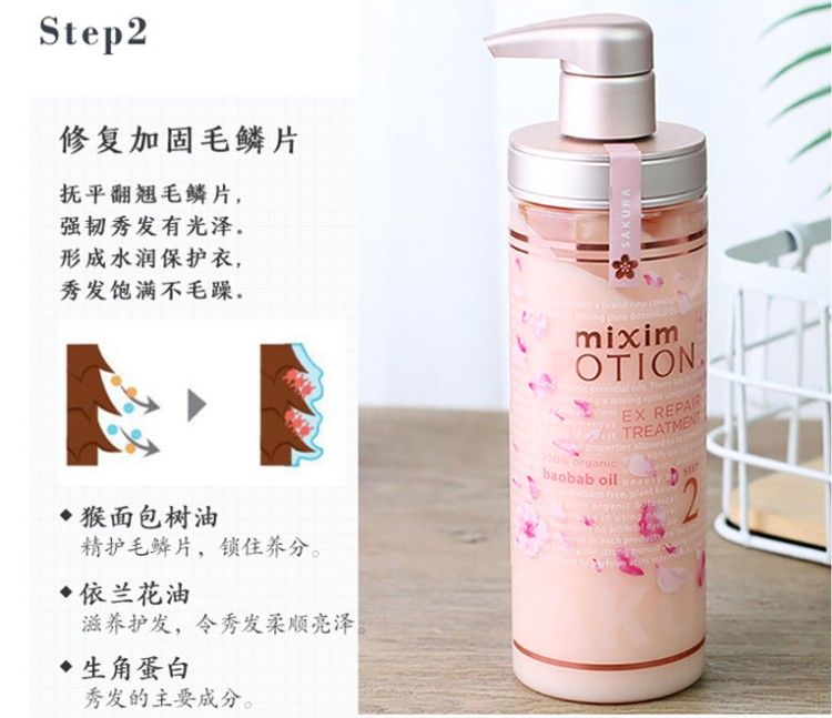 覓籍霍霍巴油兰花调和修复护发素产品图