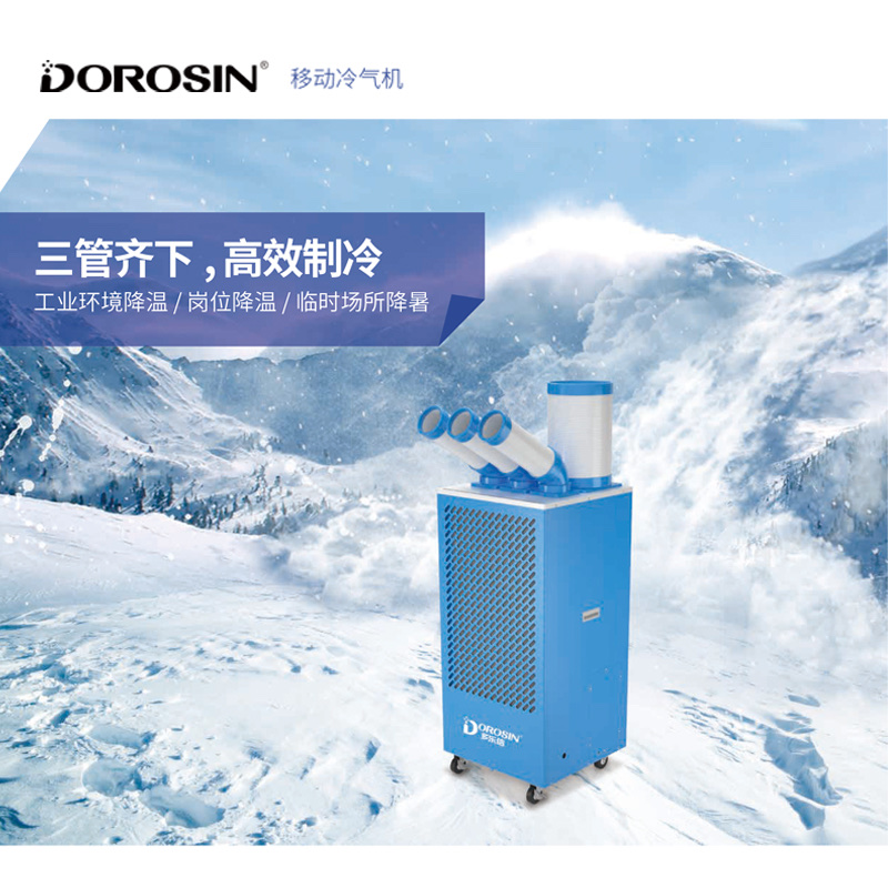 The DOROSIN DAKC-65 mobile air conditioner is suitable for large areas, square Spaces and multiple scenarios. It has a cooling capacity of 6500w and a power of 2650w Specification image