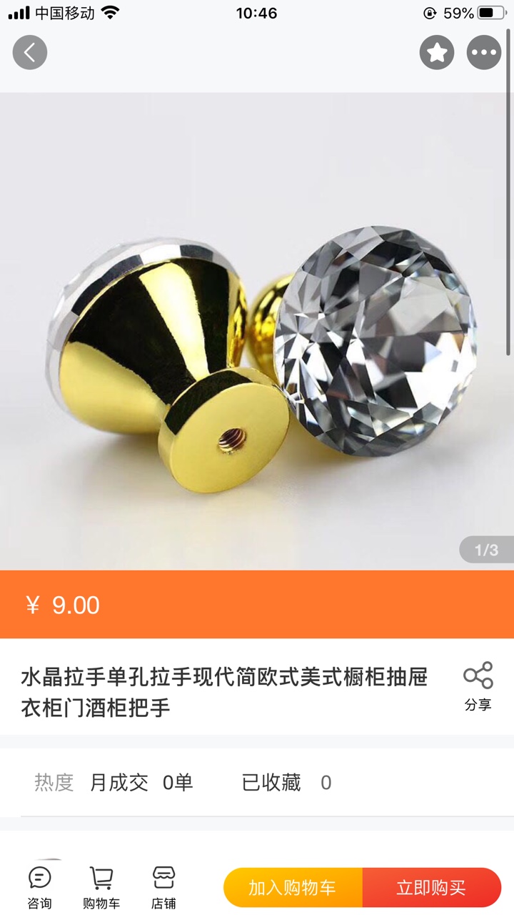 Crystal handle, handle. Aluminum alloy thumbnail