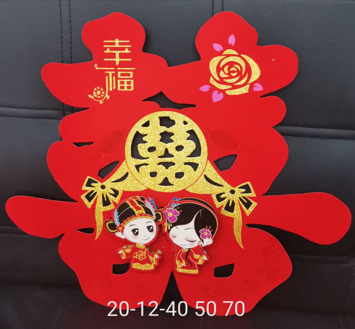 Wedding auspicious characters: 20-12