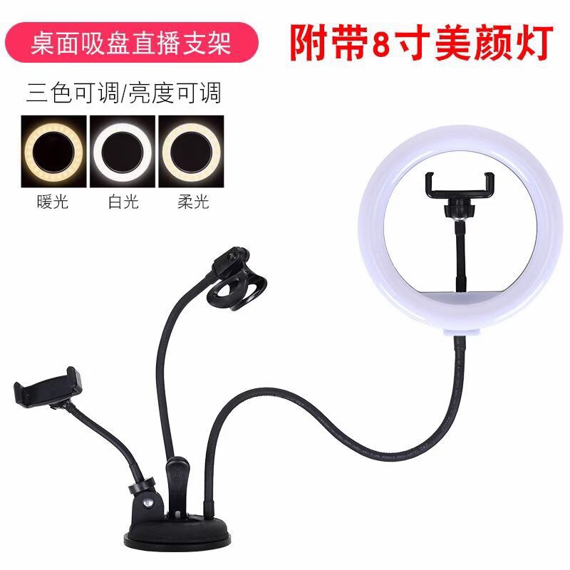 桌面吸盘款直播灯  多功能直播支架  吸盘吸附能力25KGS 美颜灯 6寸 8寸10寸 炫彩RGB详情图6