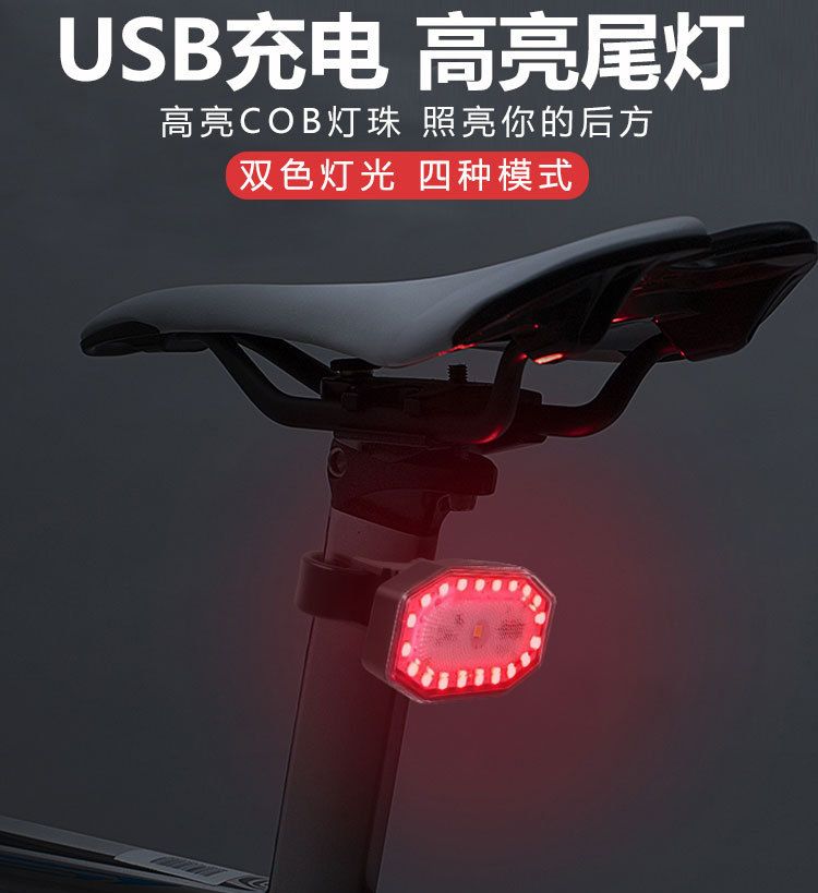 USB charging BY-589 bicycle taillight Bicycle safety warning taillight two-color taillight riding equipment