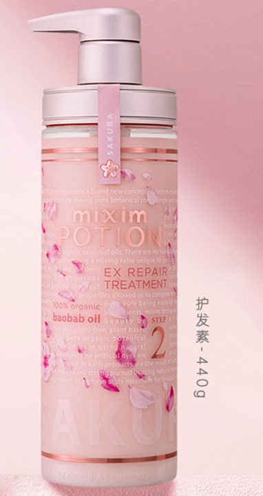 覓籍霍霍巴油兰花调和修复护发素详情图1