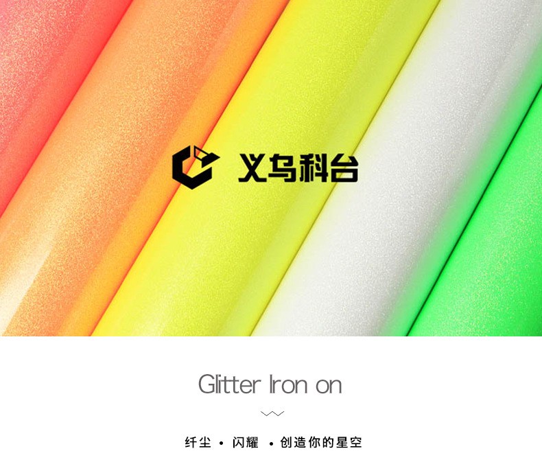 Factory direct sales, DIY personalized private customization, fluorescent gold scalene heat transfer engraving film, clothing heat transfer film, professional engraving and design for clothing logos based on provided pictures pic 1
