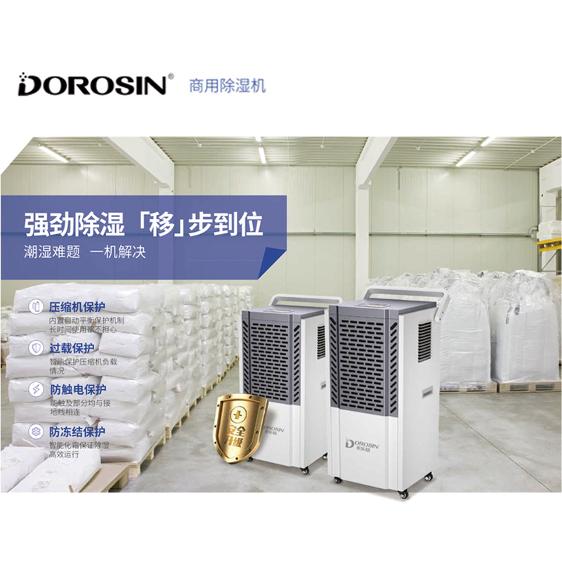 DOROSIN is suitable for use in multiple scenarios with an area of 80 to 150 square meters. It has a dehumidification capacity of 60 liters per day and a power of 1150W. The commercial dehumidifier model is ERS-860L Specification image