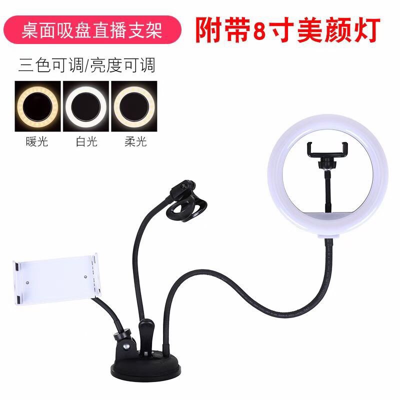 桌面吸盘款直播灯  多功能直播支架  吸盘吸附能力25KGS 美颜灯 6寸 8寸10寸 炫彩RGB详情图6