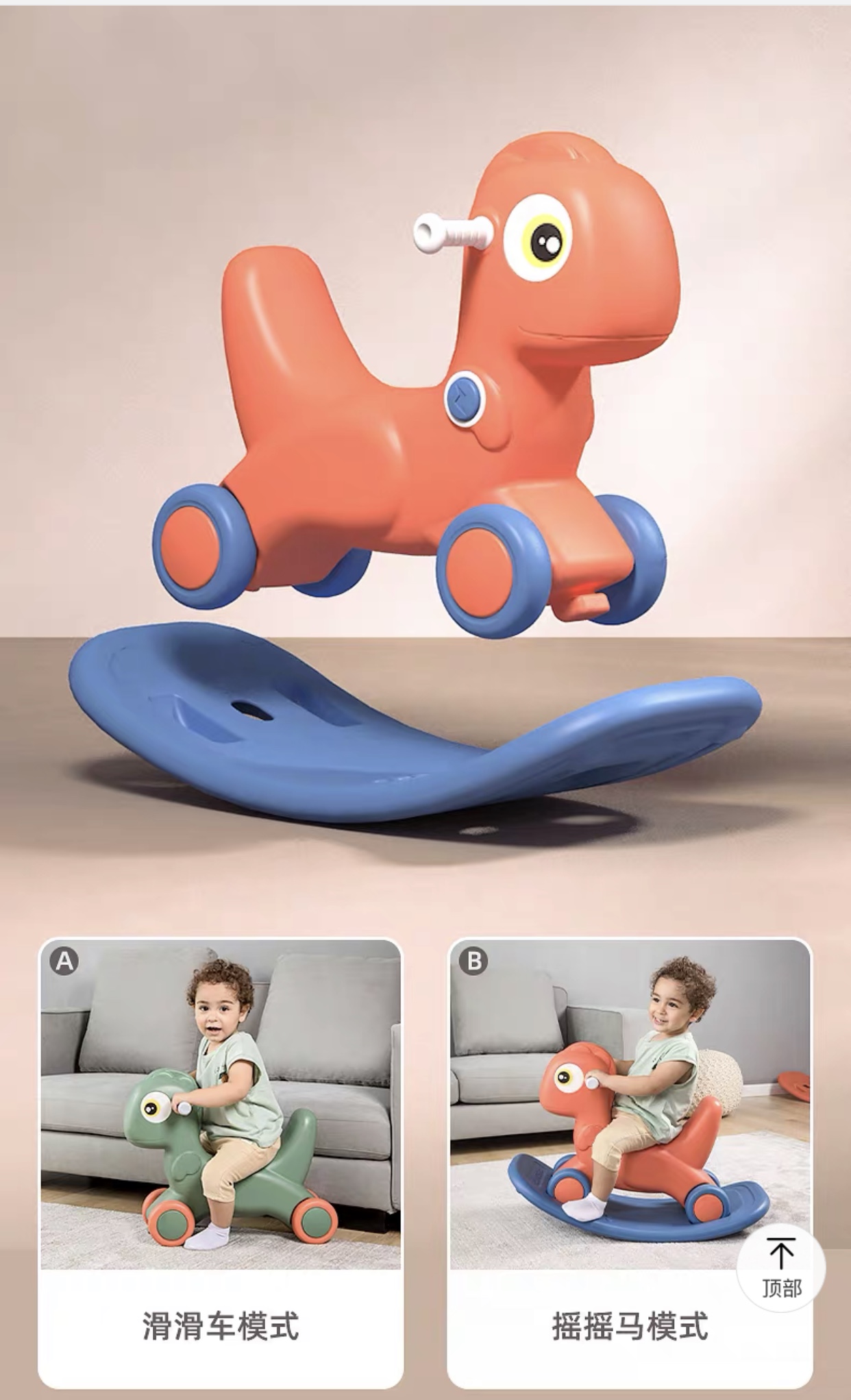 Children's dual-use happy slide