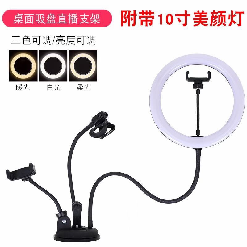 桌面吸盘款直播灯  多功能直播支架  吸盘吸附能力25KGS 美颜灯 6寸 8寸10寸 炫彩RGB详情图3