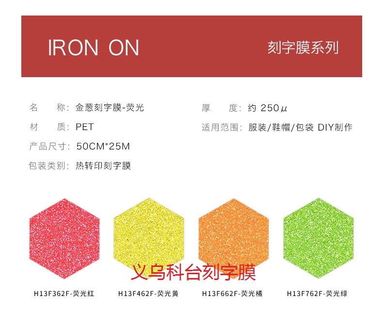 Factory direct sales, DIY personalized private customization, fluorescent gold scalene heat transfer engraving film, clothing heat transfer film, professional engraving and design for clothing logos based on provided pictures pic 2