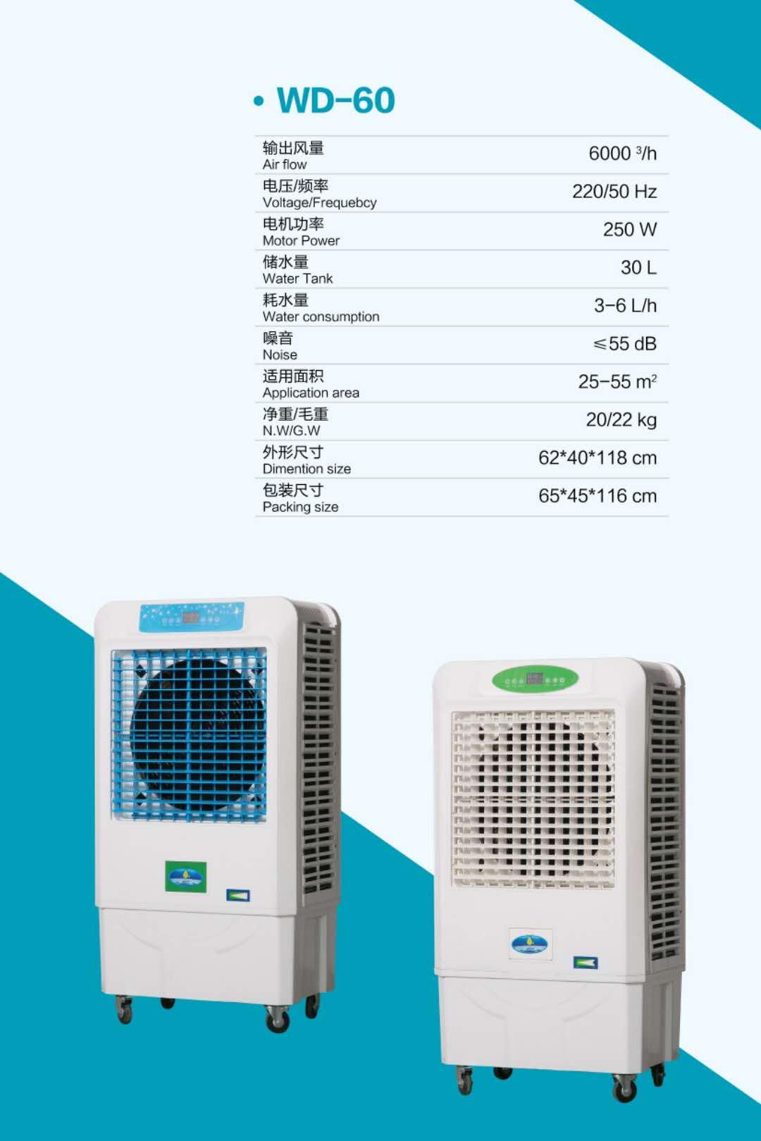 铭旺移动空调适用面积小空间平方多场景噪音小使用输出风量8000立方/小时功率320w移动空调WD-80B详情图4