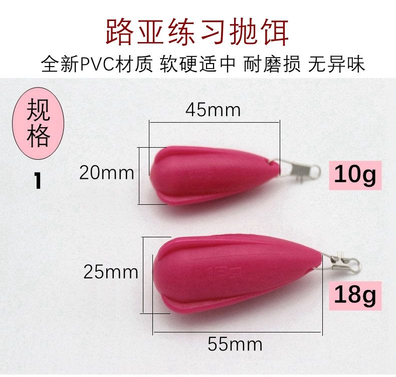 RTI Lua practice baits training thrower brand new environmentally friendly PVC plastic odor-free 10G18g fishing lures