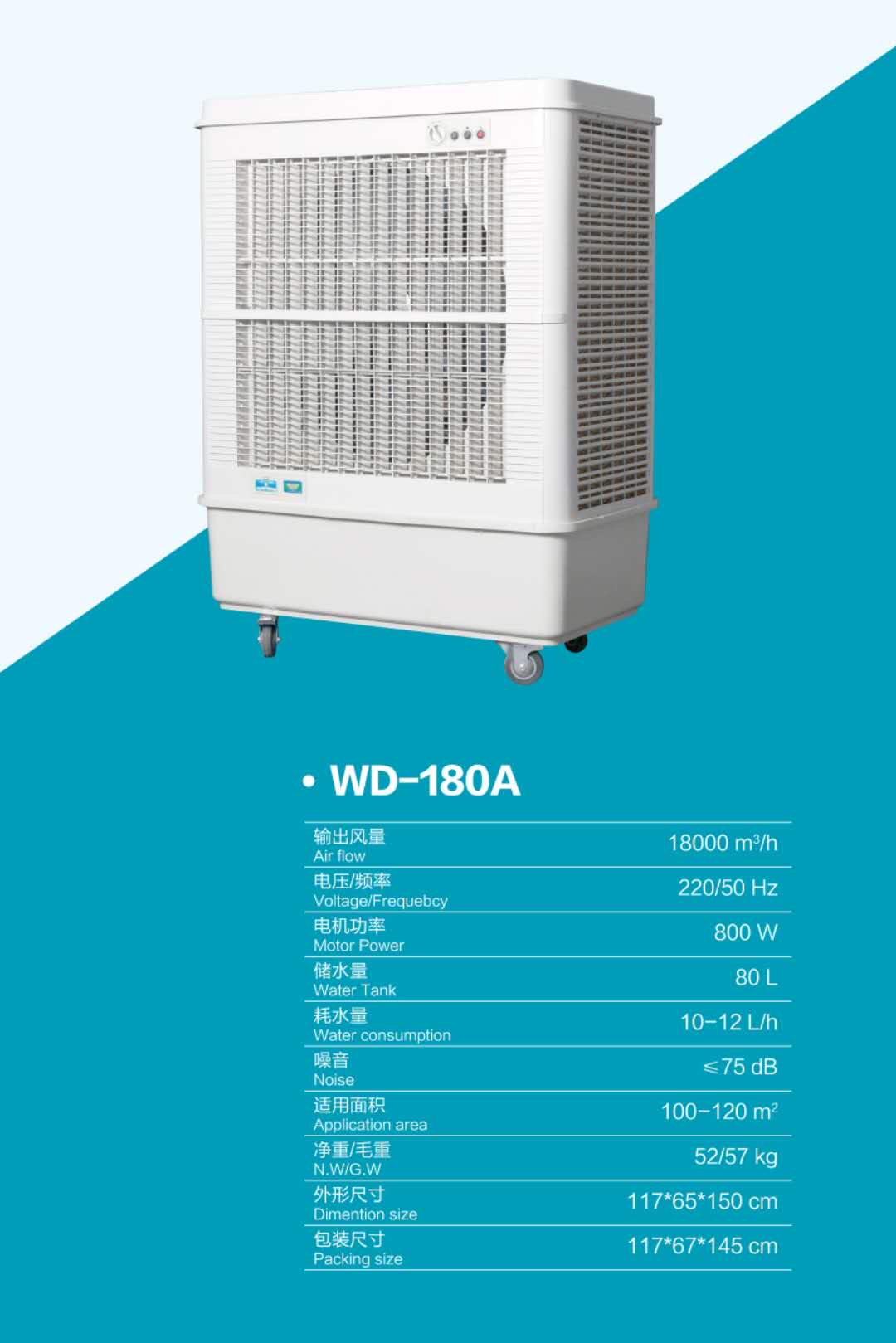 铭旺移动空调适用面积小空间平方多场景噪音小使用输出风量8000立方/小时功率320w移动空调WD-80B详情图7
