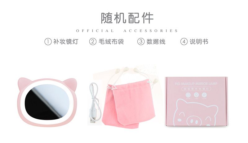 New USB charging mini portable LED makeup mirror light, cute Pig makeup touch-up light, birthday gift Application Scenario