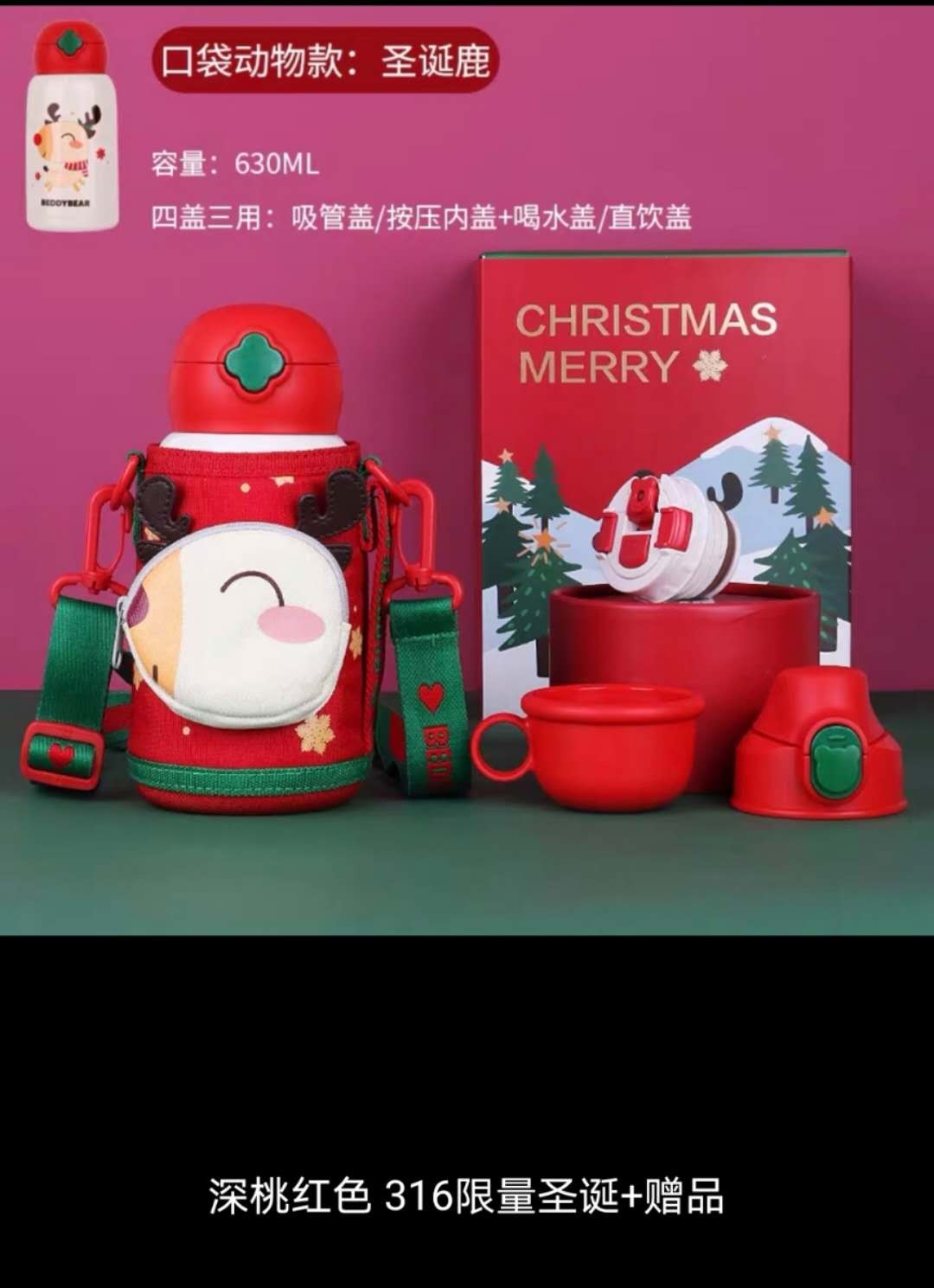 杯具熊四叶草儿童保温杯（圣诞）详情图1