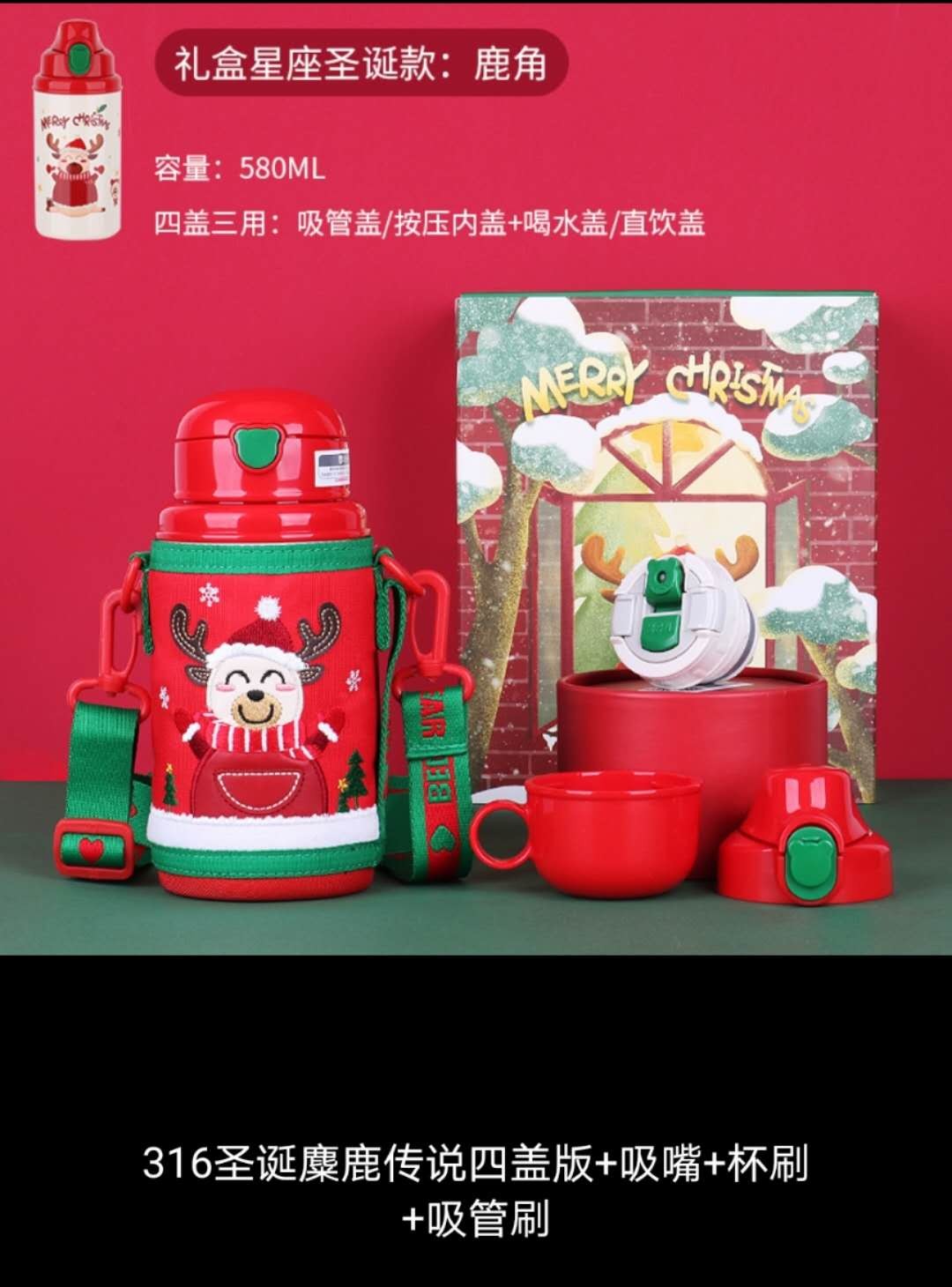 杯具熊中透版圣诞保温杯详情图1