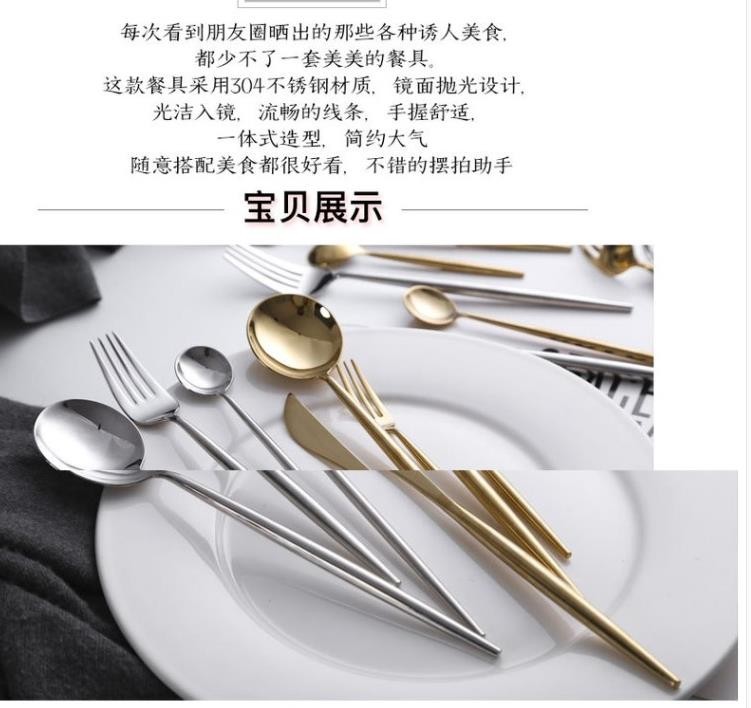 西餐餐具304不锈钢牛排刀叉勺三件套装 筷子甜品咖啡长柄勺水果叉金色刀子详情图5