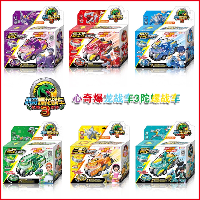 暴龙战车陀螺详情图9