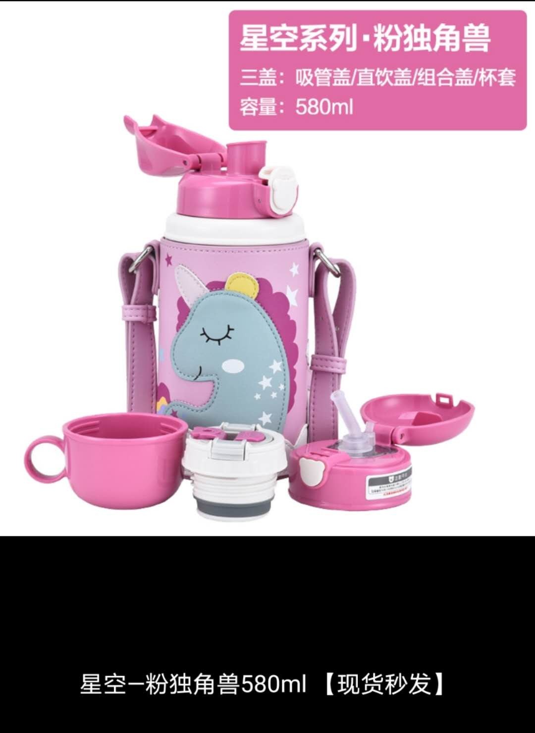 杯具熊中透版儿童保温杯（星空独角兽）详情图1