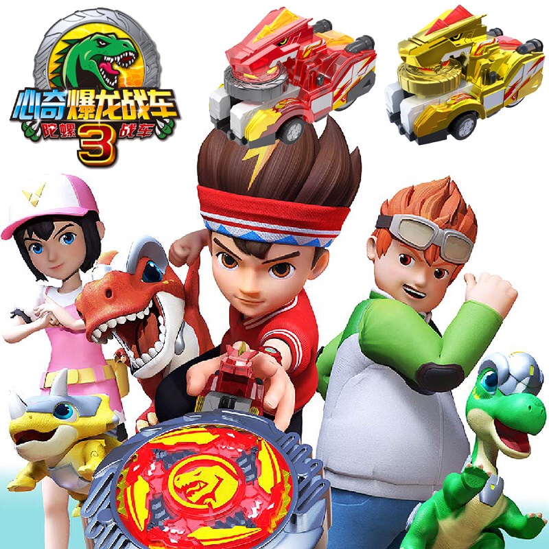 暴龙战车陀螺详情图7