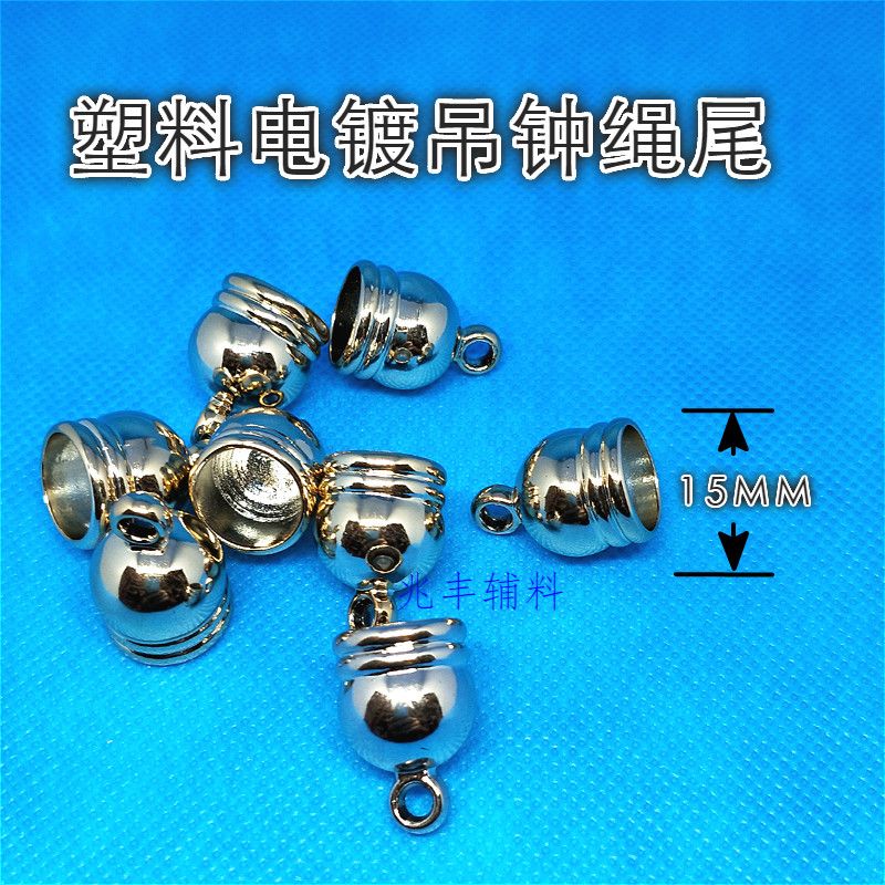 厂家直销塑料电镀吊钟金色玫瑰金绳尾绳扣安全扣卡扣