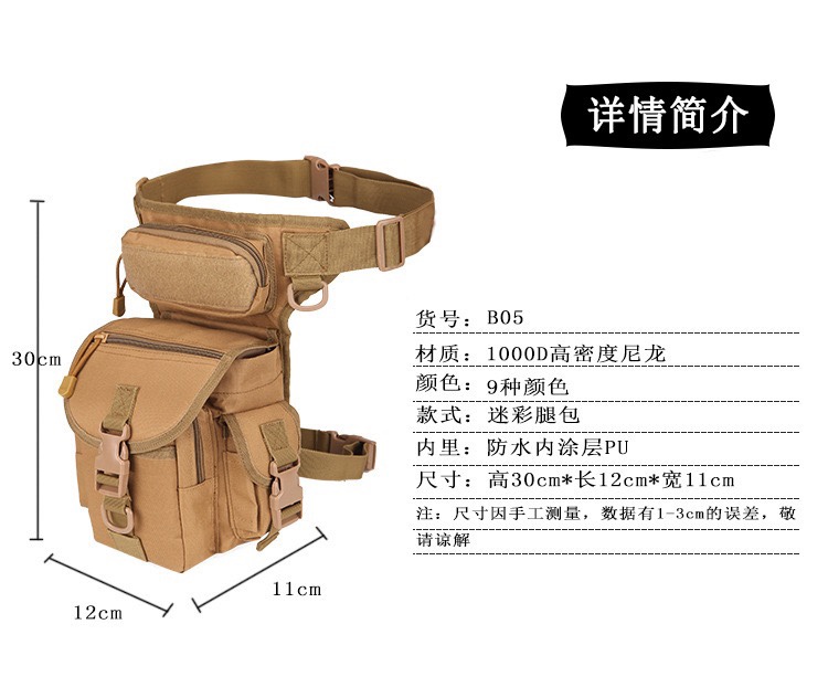 野外军迷彩战术腿包腿挂 户外登山钓鱼野营骑行腿包 摄影运动腿包详情2