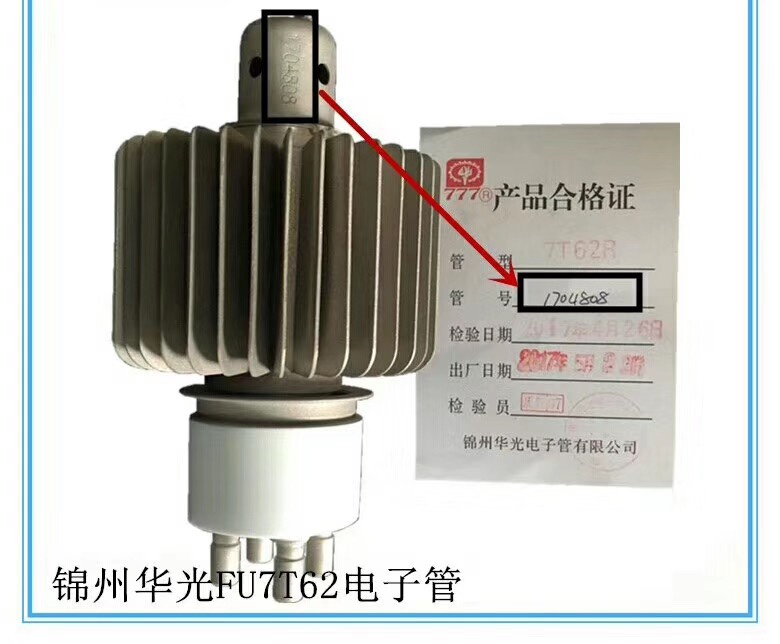 高频机2.8千瓦专业配管锦州7T62R管子。白底实物图