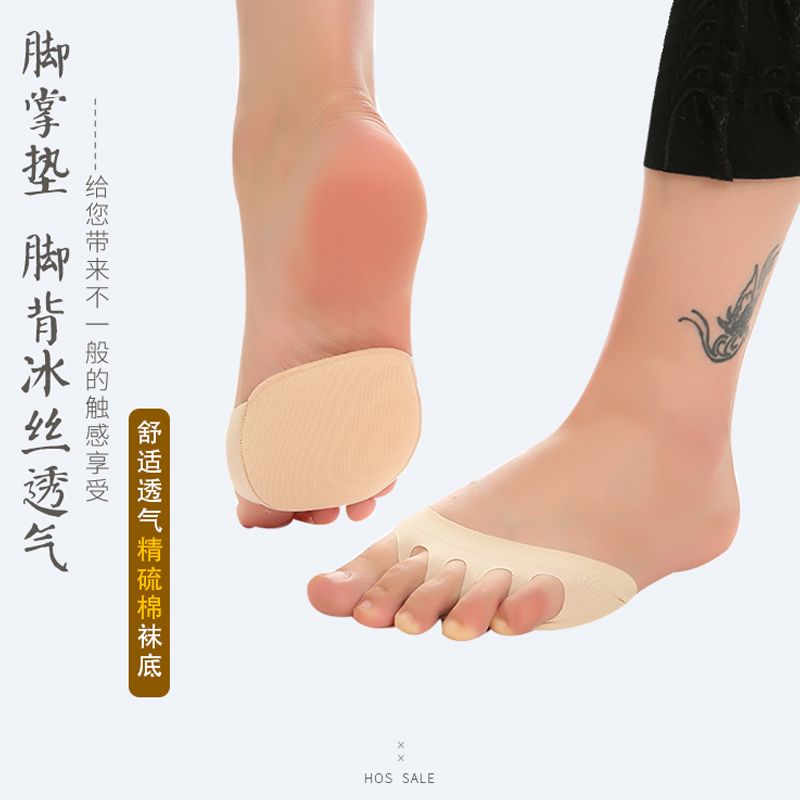 Fall heel front pad Invisible ice silk five fingers front half pad women thin breathable sweat absorption half code pad