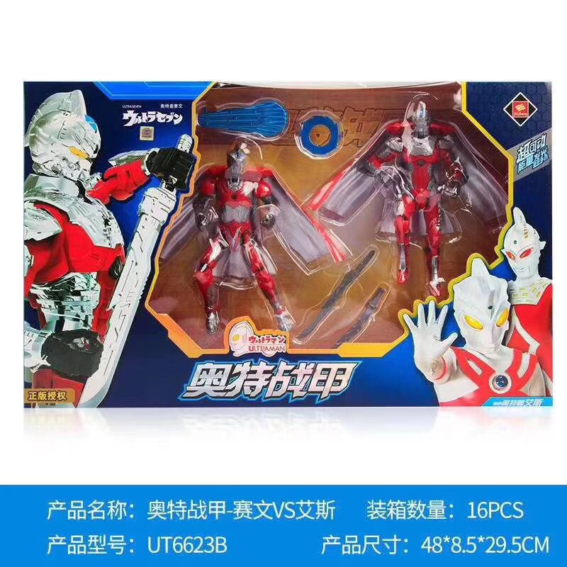 正品奥特曼