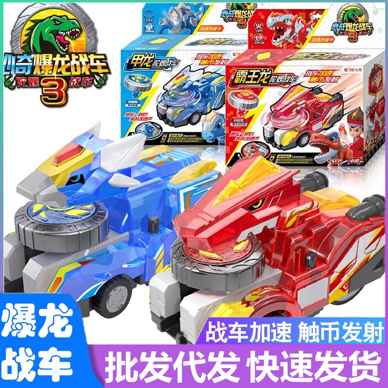 暴龙战车陀螺详情图10