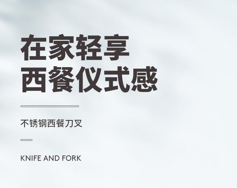 不锈钢西餐餐具 西餐刀叉一件套 牛排搭配刀详情图3