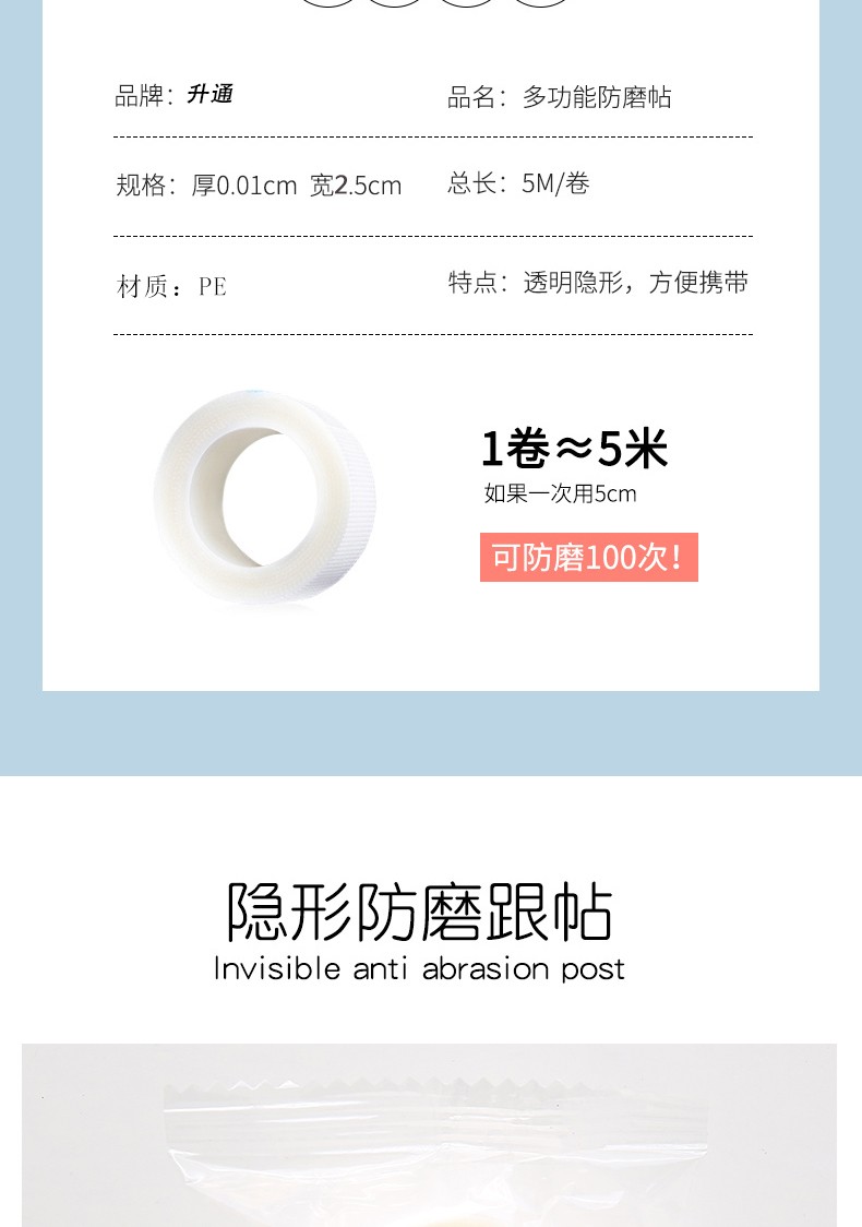 隐形鞋跟防磨贴防磨脚贴高跟鞋防磨脚哪里磨脚贴哪里舒适后跟贴详情8