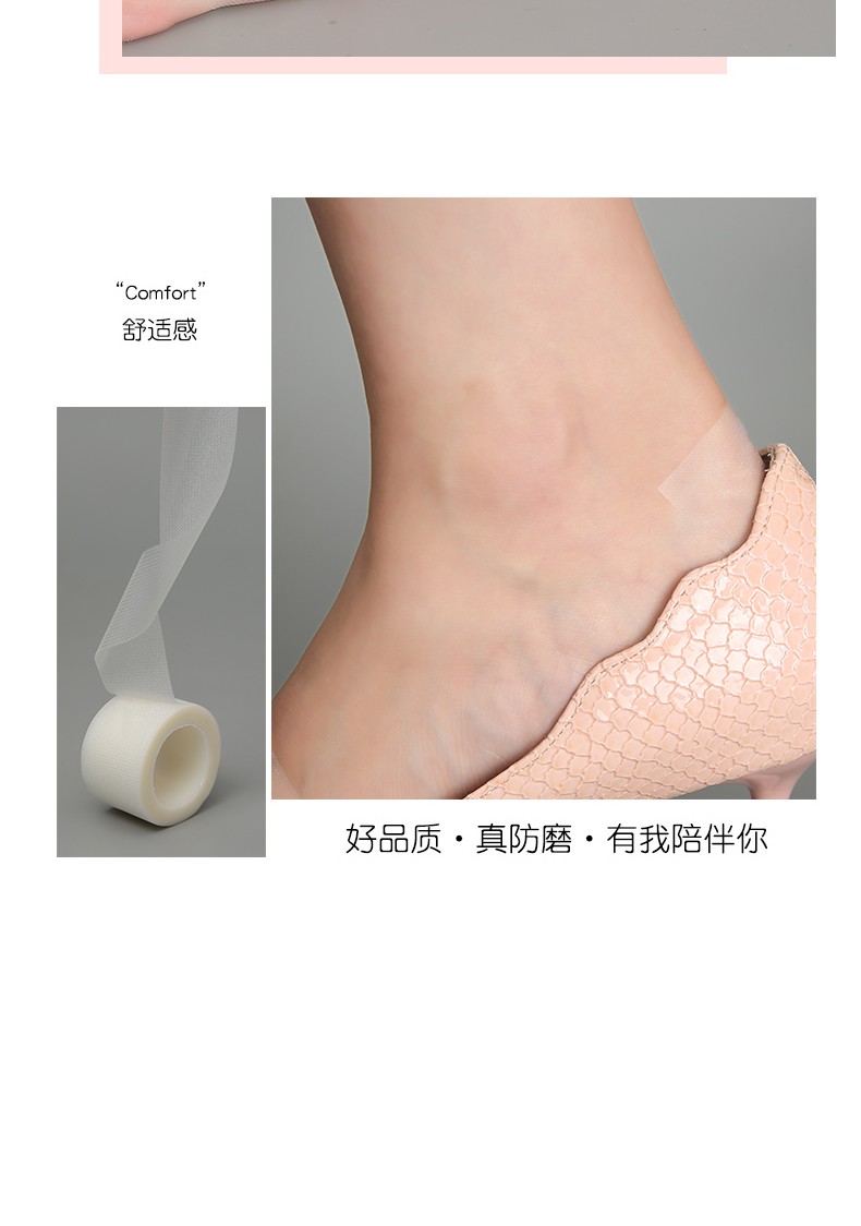 隐形鞋跟防磨贴防磨脚贴高跟鞋防磨脚哪里磨脚贴哪里舒适后跟贴详情10