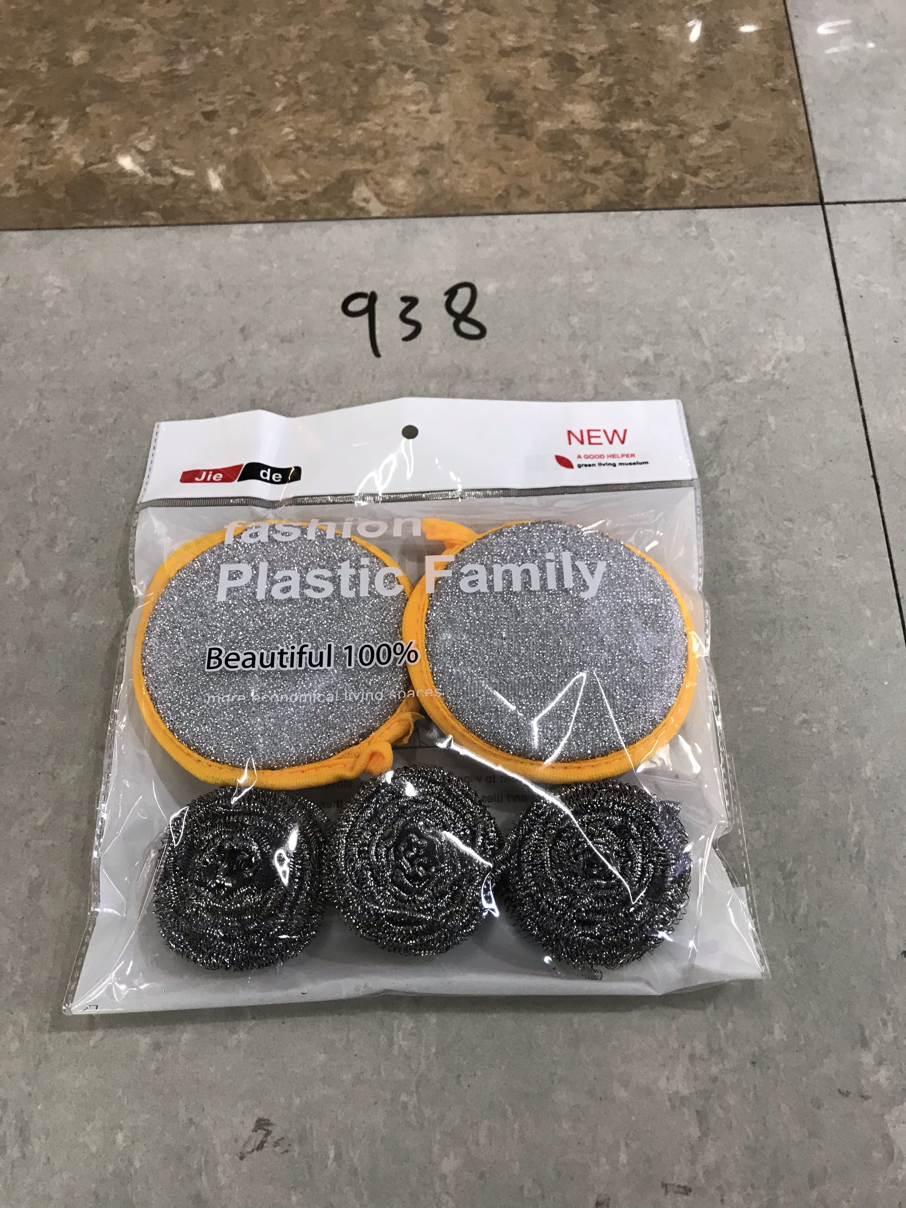 组合套装清洁用品产品图