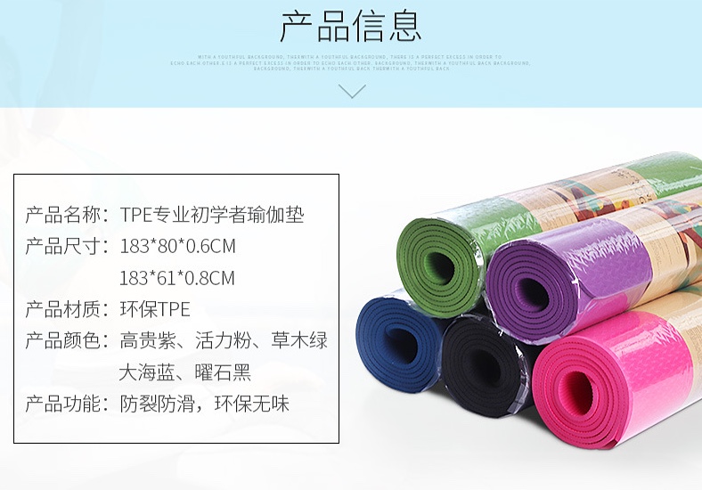 一件代发环保单色TPE瑜伽垫6mm.  加厚防滑健身垫。 瑜伽用品详情图4