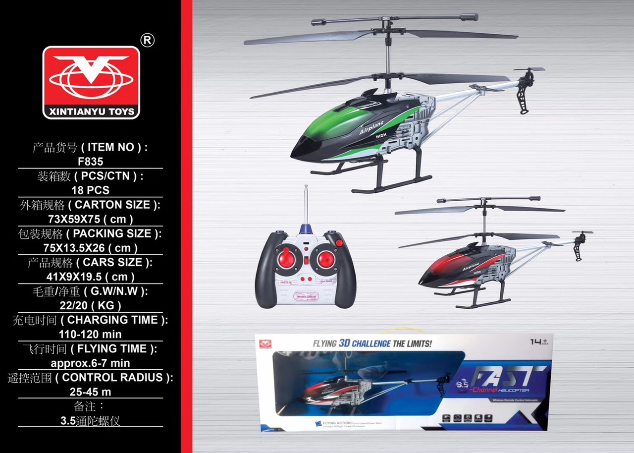 Wholesale of 3.5-channel remote control helicopter toys