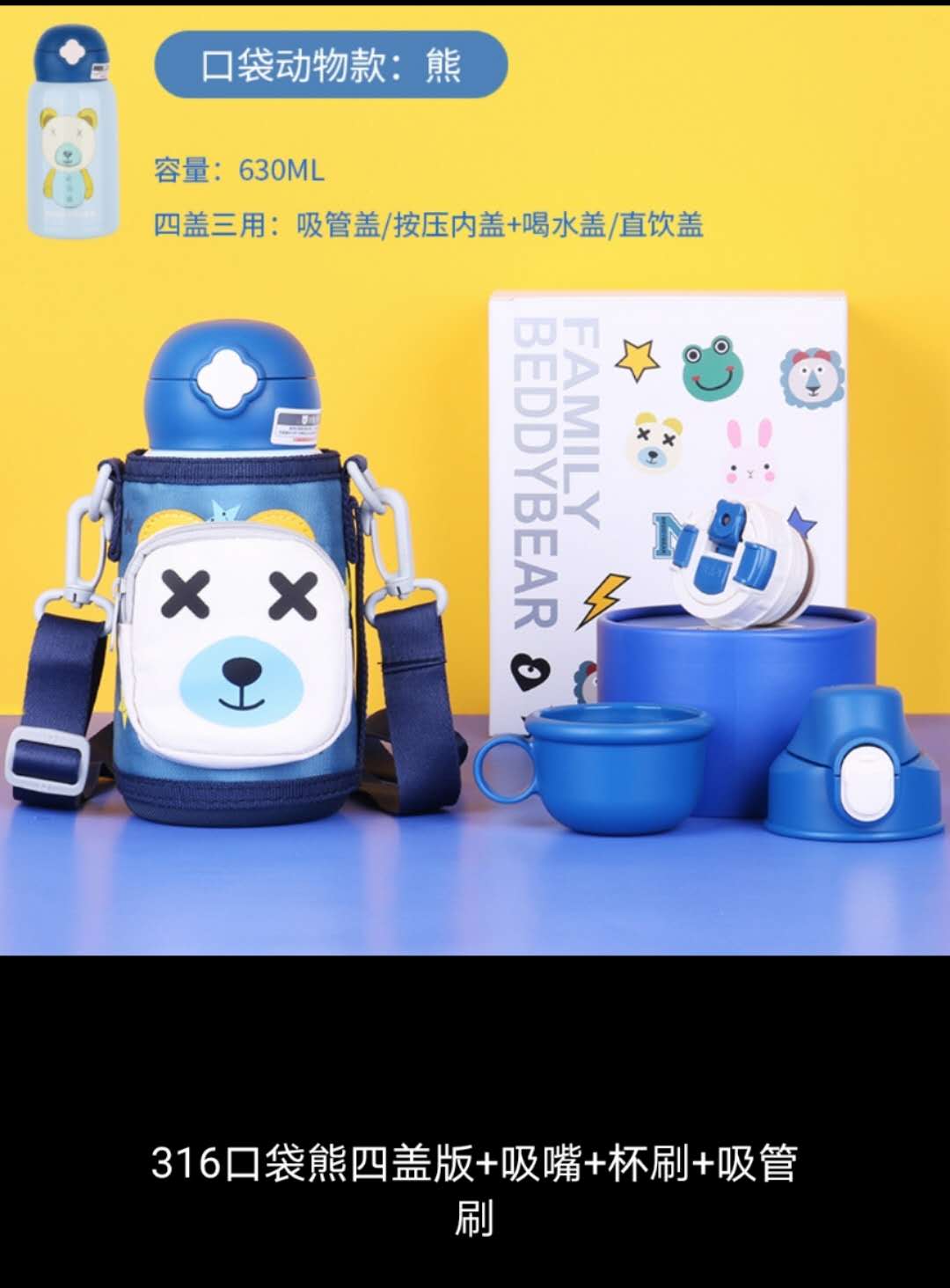 杯具熊四叶草儿童保温杯（熊）
