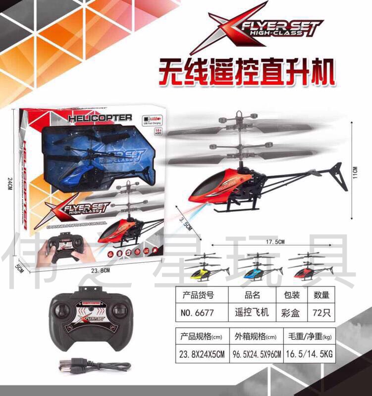 Remote-controlled helicopter