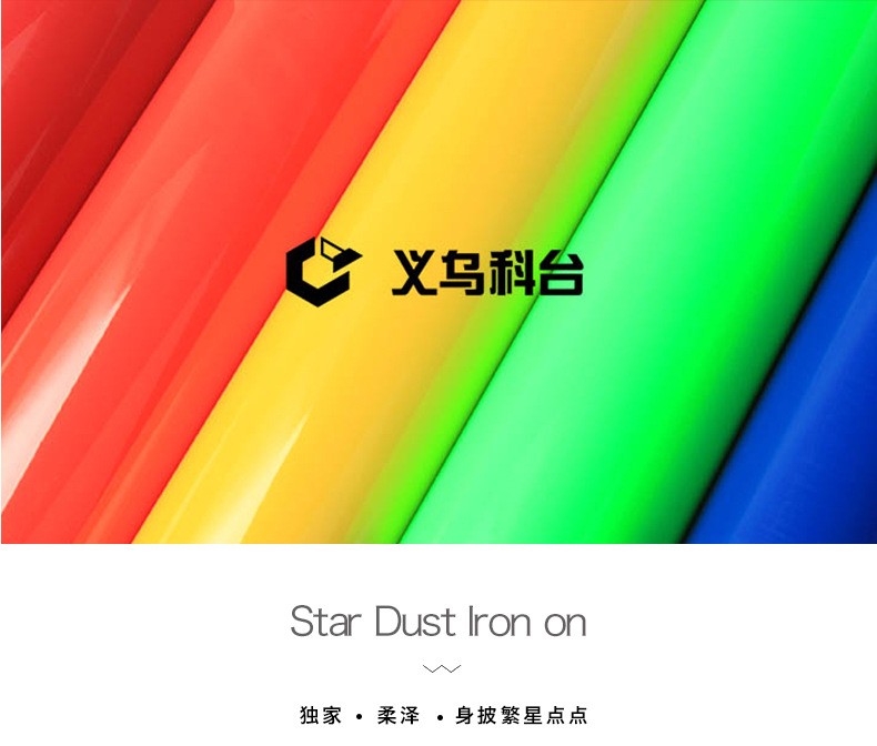 厂家直销  DIY个性化 私人定制 高品质保证 热转印刻字膜 PU闪点刻字膜 服装烫画膜 球服烫印LOGO详情1